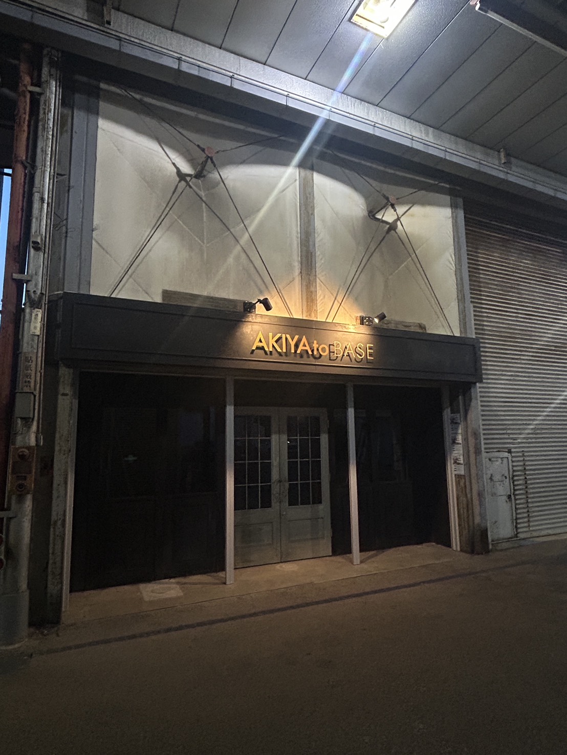 AKIYAto BASE 香川県坂出市商店街 廃ビル再生プロジェクト